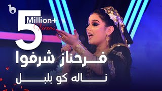 Farahnoz Sharafova  Nala Ko Bulbul  فرحناز شرفوا  ناله کو بلبل [upl. by Gabbi]