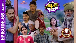 SAKKIGONI S3 EP 65  Ft Arjun Kumar Hari Kamalmani Sagar Govinda Subodh Surakshya Susmita [upl. by Shanks]