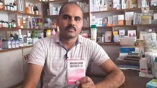 MAGNESIUM SULPHATE IP  पशुओं में दस्त लगाने के लिए उपयोग [upl. by Neelya]