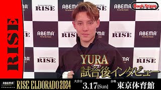 YURA 試合後インタビュー ABEMA presents RISE ELDORADO 2024 ｜2024317【OFFICIAL】 [upl. by Irving]