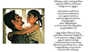 unakku thaan song lyrics tamil  chithha movie [upl. by Onofredo663]