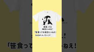 ★ おもしろTシャツなら ★ Tシャツトリニティ ★ おもしろ tシャツトリニティ クリエイター [upl. by Nyllaf418]