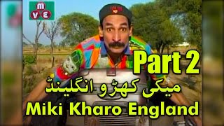 Miki Kharo England  Super Hit Pothwari Comedy Telefilm  Part 2  Mirza Entertainment [upl. by Enobe]