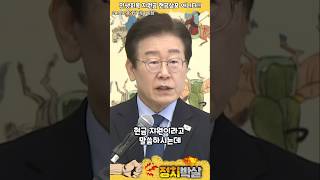 이재명 quot민생회복 지원금 현금 살포 아니다 잘못된 생각quot [upl. by Surbeck]