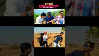 Great Grand Masti Movie Spoof 😜Ultimate Comedy Scene shorts funny shortsfeed [upl. by Bennion]