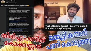 പ്രതികാരദാഹം തീർത്ത് കോക്കണ്ണൻ😅Mammootty kampanyAswanth KokTurbo movie review [upl. by Averell]