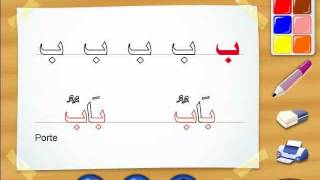 Apprendre larabe  Lire et compter [upl. by Aiuqram]