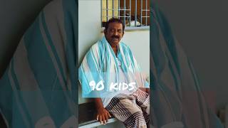 பொண்ணு பாக்க போன 90 kitsponnu paakka poona 90skids shorts [upl. by Noerb]