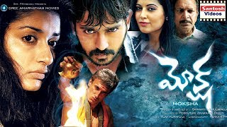 Moksha Telugu Full Length Movie  Meera Jasmine [upl. by Arutnev]