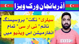 How to get Azerbaijan work visaAzerbaijan work visa for PakistaniAzerbaijan work permit update [upl. by Nwadal]