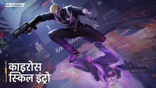 New Character Kairos Available Now  Hindi  Free Fire MAX [upl. by Yelad]