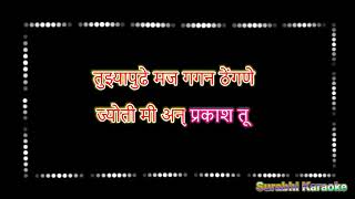 Hawas Tu Maj Hawas Asha Marathi Karaoke [upl. by Wenona]