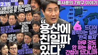 김어준의 겸손은힘들다 뉴스공장 2024년 2월 15일 목요일 홍사훈 민생상황실 해뜰날클럽 김상우 유동철 영화공장 [upl. by Aramanta]