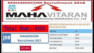 MAHADISCOM Vidyut Sahayak Vacancy 2021  MAHADISCOM Vidyut Sahayakamp Upkendra Sahayak Bharti 2021 [upl. by Olrak]