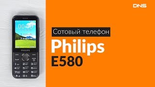 Распаковка сотового телефона Philips E580  Unboxing Philips E580 [upl. by Hoffmann]