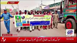 Breaking News Bahawalnagar  14 Nov 2024  Roznama Such News HD [upl. by Annohsat]