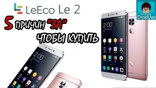 Leeco Le 2  5 причин купить смартфон [upl. by Daraj]