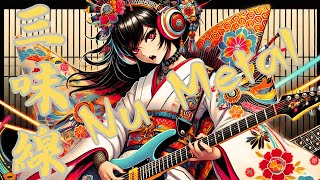 Shamisen × Nu Metal  Work amp Study BGM by Samurai Girl [upl. by Eidderf]