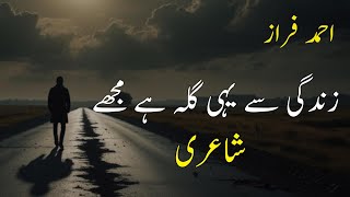 TU BOHT DAIR SY MILA HAI MUJHE  Ahmad Faraz Poetry  Love Poetry [upl. by Caylor]