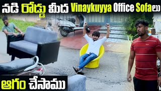 నడి Roadమీద Vinaykuyya Office Sofaలు ఆగం చేసాం revengeseries [upl. by Nylednarb235]