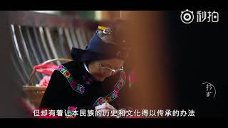 Miao Song 苗族飞歌 to pass down Miao culture and history [upl. by Francine356]