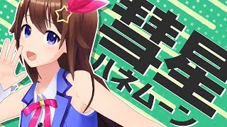 【ときのそら】彗星ハネムーン【歌ってみた】 [upl. by Oninrutas]