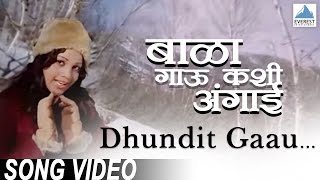 Dhundit Gau Mastit Rahu  Bala Gau Kashi Angaai  Marathi Romantic Songs  Asha Bhosle [upl. by Lanor401]