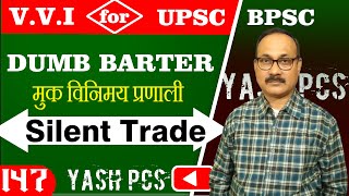 Dumb bartersilent tradeमूक विनिमय147 [upl. by Iow]