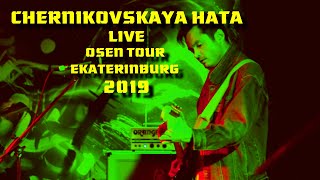 CHERNIKOVSKAYA HATA  LIVE OSEN TOUR EKATERINBURG 2019 [upl. by Anirehc61]