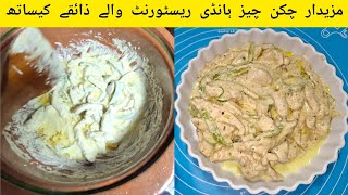 Chicken Cheese Handi Recipe  By Naghma Hussain Chicken Cheese Handi Restaurant Style amp Style [upl. by Roath]