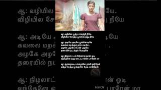 Othaiyadi Pathayila Song Lyrics  ஒத்தையடி பாதையிலதாவி ஓடுறேன்  Anirudh Ravichander  Dhibu Ninan [upl. by Lak]