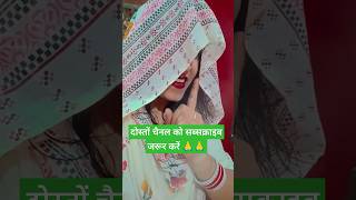 🔥Lamba Lamba ghunghat 🔥 song newsong music love bhojpuri viral shortsfeed [upl. by Etnom]