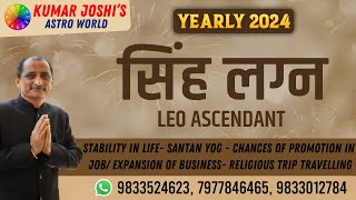 LEO सिंह YEARLY 2024 PREDICTION by Kumar Joshi [upl. by Aliek743]