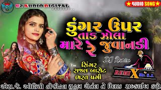 juni timli dj rimex song  viral trending timli gafuli dj rimex 2024  ડુંગર ઉપર તાડ ઝોલા મારે [upl. by Onitnevuj]