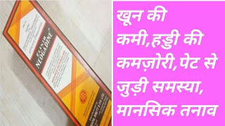 Elixir neogadine syrup benifitsreview। multi vitamin syrup। [upl. by Eveineg]