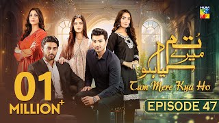 Tum Mere Kya Ho  Episode 47  7th June 2024  Adnan Raza Mir amp Ameema Saleem   HUM TV [upl. by Senn]