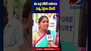 మా ఇళ్ల జోలికి రాకుండా నువ్వు ఏమైనా చేసుకో  signal tv [upl. by Seed476]