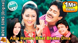 Aaja Hamro Bhet Bhako Dina  Jwala Movie Original Song  Saroj Khanal Rajesh Hamal Srijana Rupa [upl. by Ardaid]