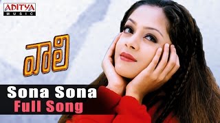 Sona Sona Full Song ll Vaalee Songs ll Ajith Simran Jyothika [upl. by Air]