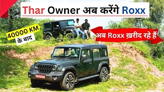 Thar Owner ने क्या बोला Thar Roxx को देखकर Honest Reaction [upl. by Allecram4]