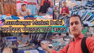 Laxmi Nagar Market Delhi  LAXMI NAGAR TUESDAY PATRI MARKET [upl. by Faunie]