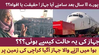 Jahaz ka janaazah  plane on truck  watch to know [upl. by Dimitris]