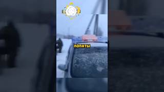 Беспредел от ДПС😂 автоновости [upl. by Grayce]