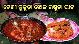 Country Chicken Curry  Desi Chicken Curry  Desi Chicken Village Style  Odia Food Vlog  🐓🥘🍛 [upl. by Winser]