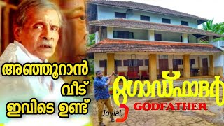 Godfather Malayalam movie Location  അഞ്ഞൂറാൻ്റെ വീട്  ഗോഡ്ഫാദർ സിനിമാ ലൊക്കേഷൻ [upl. by Jaella]