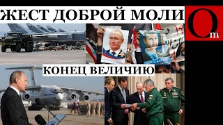 Сирийские власти попросили РФ  на выход с вещами [upl. by Amehsyt]