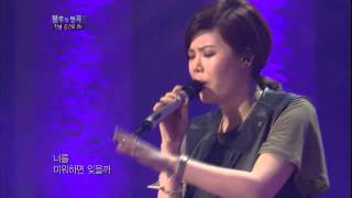 HIT불후의명곡2Immortal Songs 2린Lyn혼자만의 사랑 20120317 KBS [upl. by Isaac228]