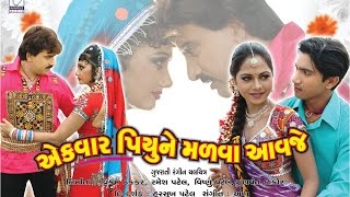 VIKRAM THAKOR NEW SONG  KADJU KAPI JIVDO KADHU [upl. by Aniakudo383]