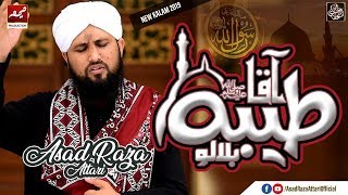 Aqa Taiba Bulalo  Asad Raza Attari  New Naat 2019 [upl. by Mick]