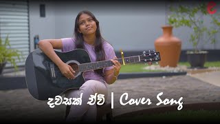 Dawasak Ewi Apith  Cover Song  Travel Girl [upl. by Aysa]